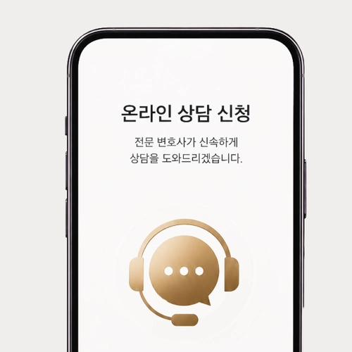 포항시변호사 상담문의를 원한다면